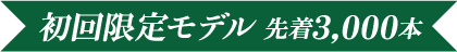 化粧水のいらないクレンジング