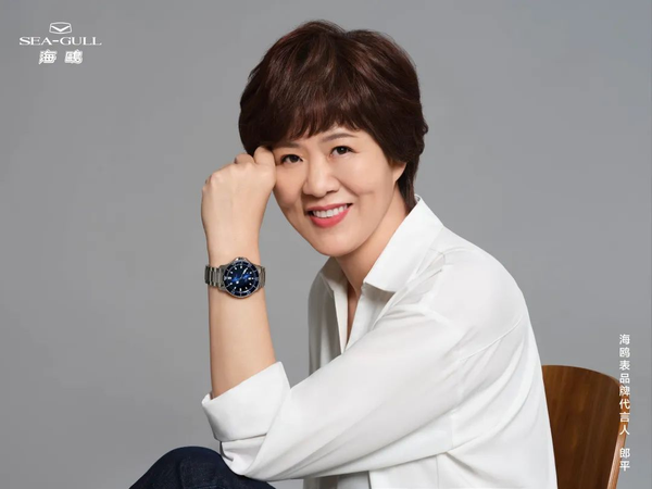 郎平成為海鷗手錶品牌大使。 JPEG