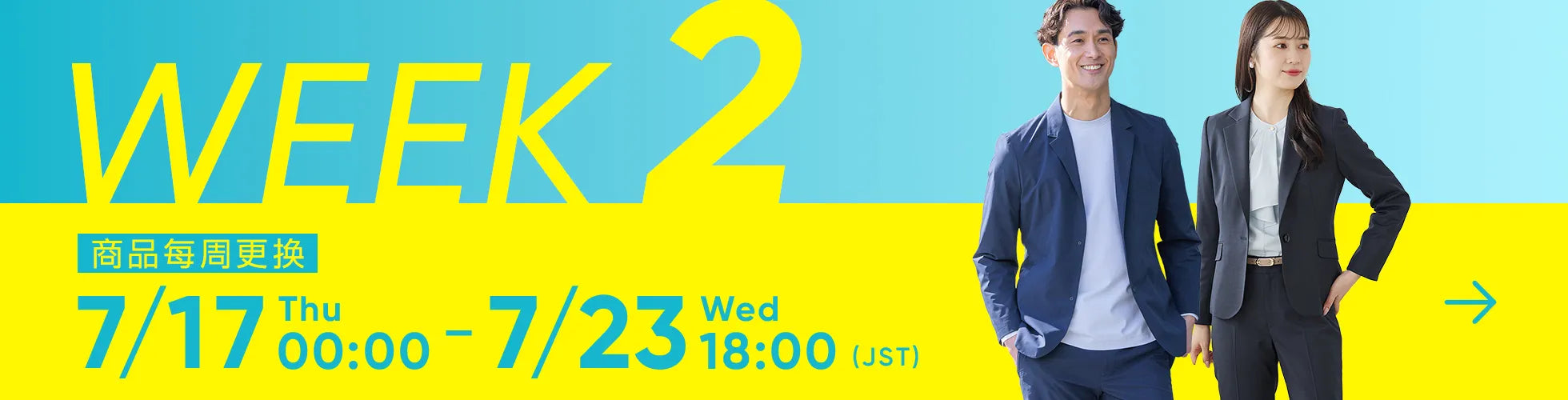 第二周 7/17 星期四 00:00 - 7/23 星期三 18:00