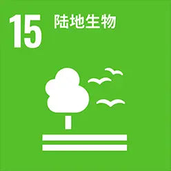 15.陸地生物