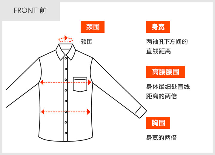 男士正装衬衫正面