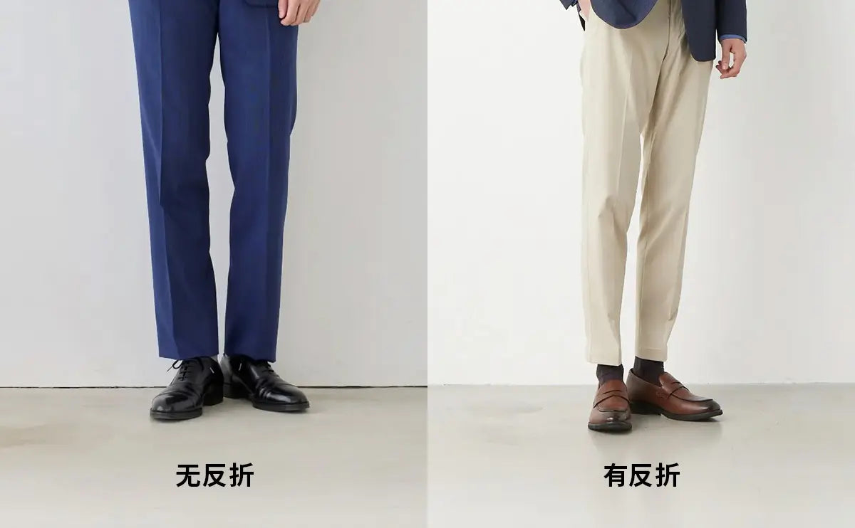 POINT3 裤脚反折收边