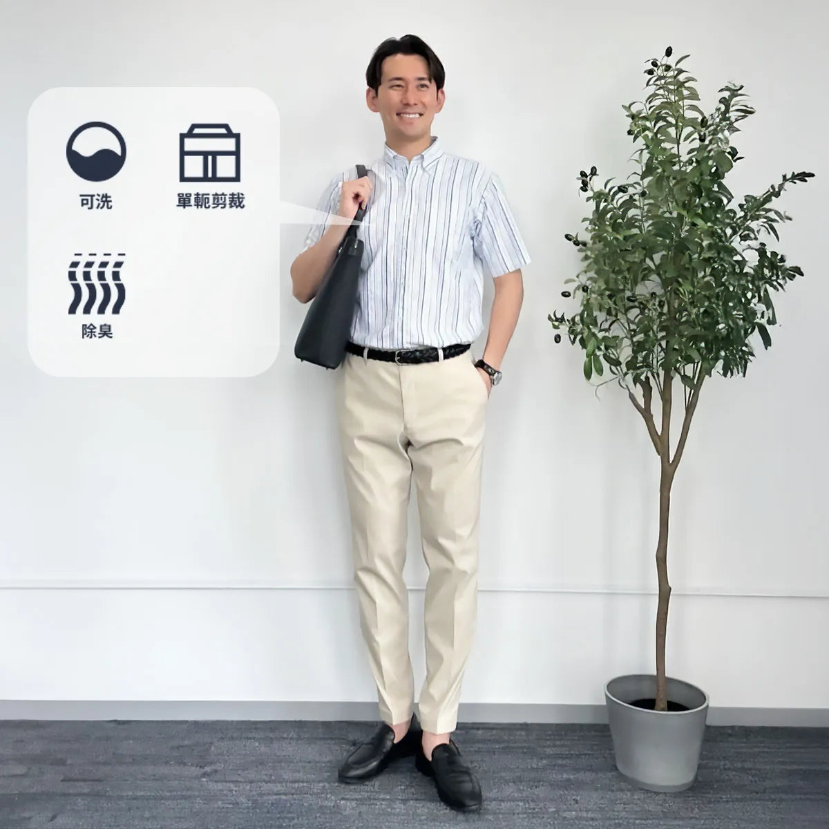 週五|條紋襯衫╳奇諾褲 週末前夕輕鬆穿