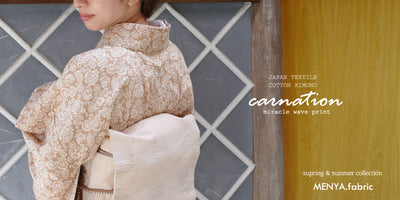 (KUON)木綿着物「Carnation」単仕立て付き（羽織仕立て対応）