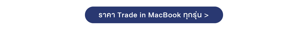 iStudio Trade in : Mac