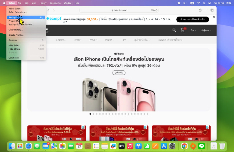 1. เปิด Safari > เลือก Safari ที่แถบเมนู > Settings