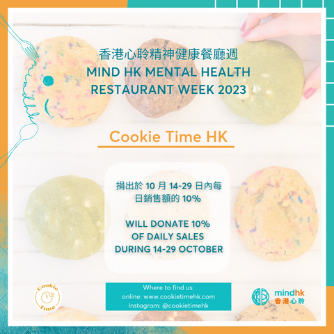 Cookie Time offer Mind HK Mental Health Restaurant Week 2023