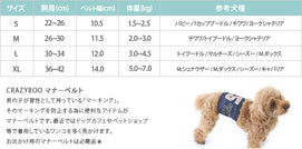 クレイジーブー CRAZYBOO スカルプリントマナーベルト【小型犬 マナーバンド マーキングガード マナーベルト】
