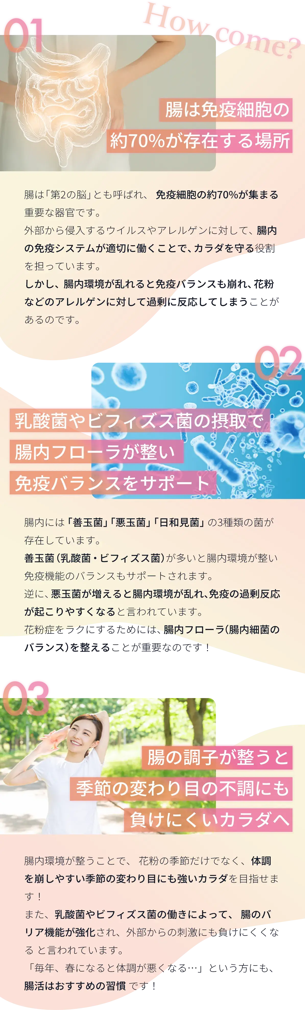 IKIIKI_ allergy_5.webp__PID:fd2b8d7b-3e67-4476-9d50-73843c566214