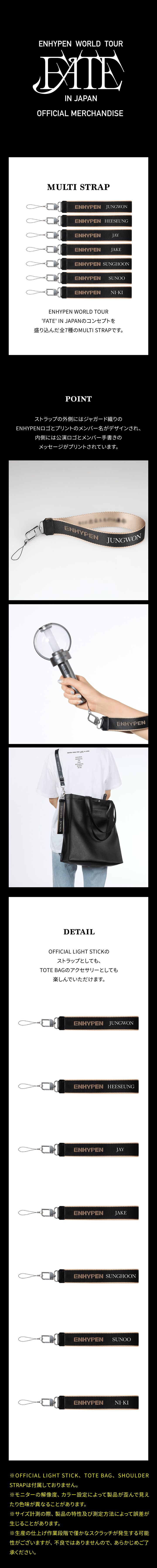 ENHYPEN Fate in Japan Multi Strap – kosmos kpop