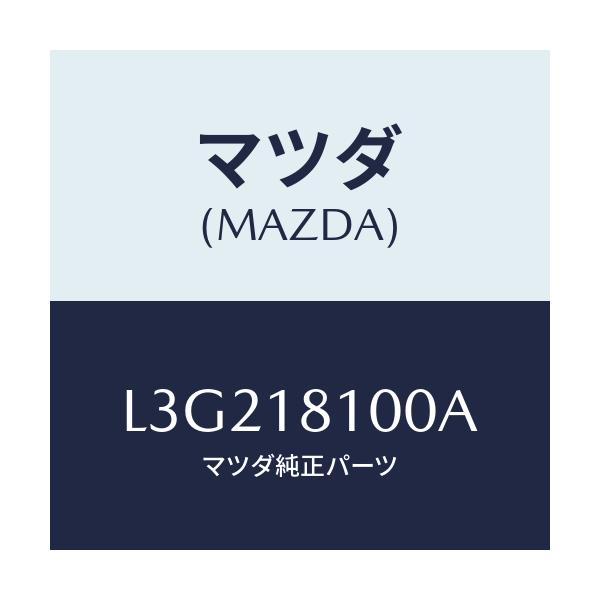 クリアランス売上 マツダ(MAZDA) スポイラー ロアーリヤー/MPV/ランプ