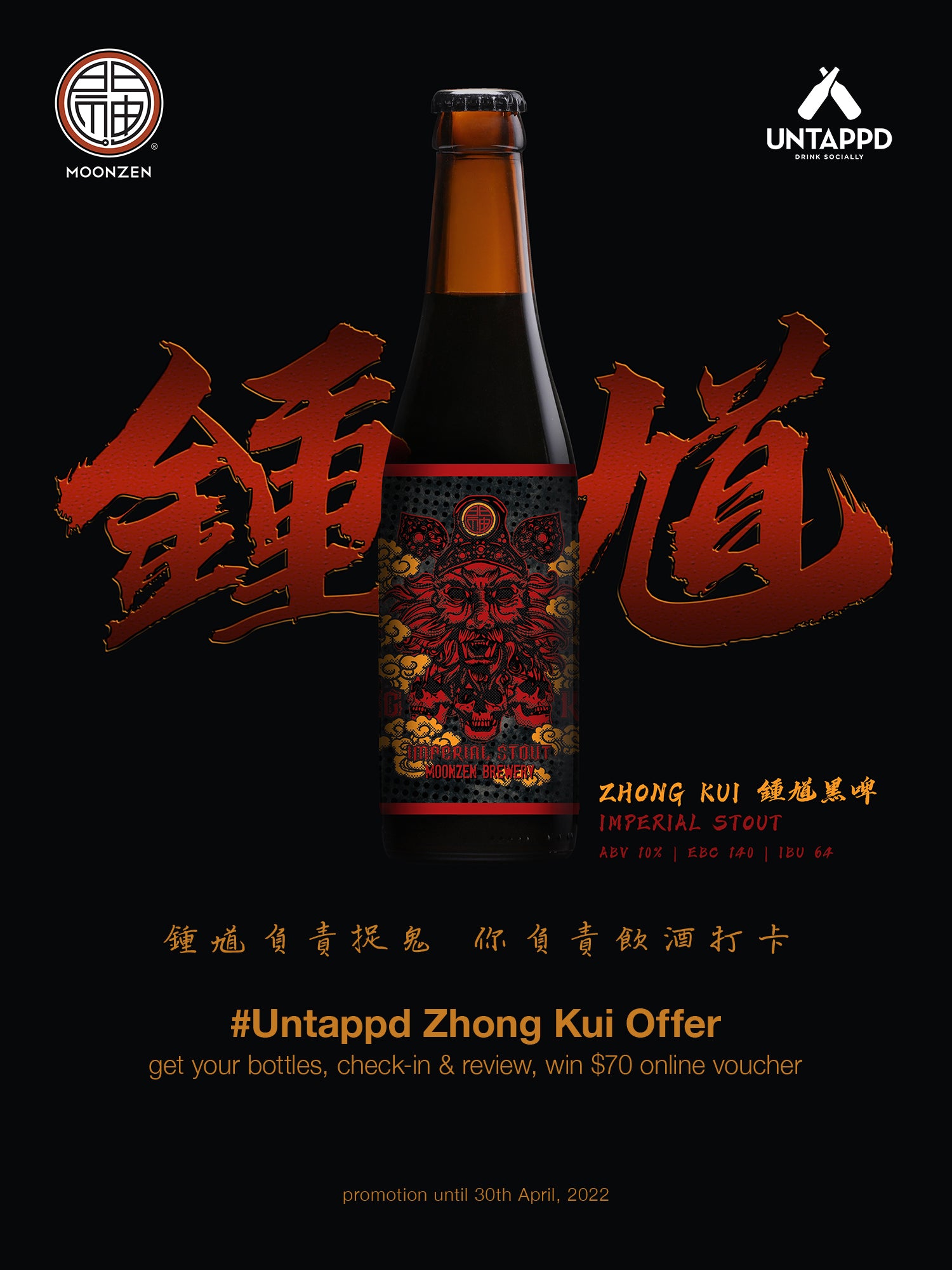 Zhong Kui Untappd Offer