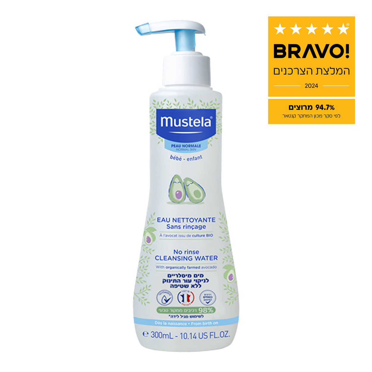 Mustela | מים מיסלריים לניקוי עור התינוק, ללא שטיפה - Mustela product image