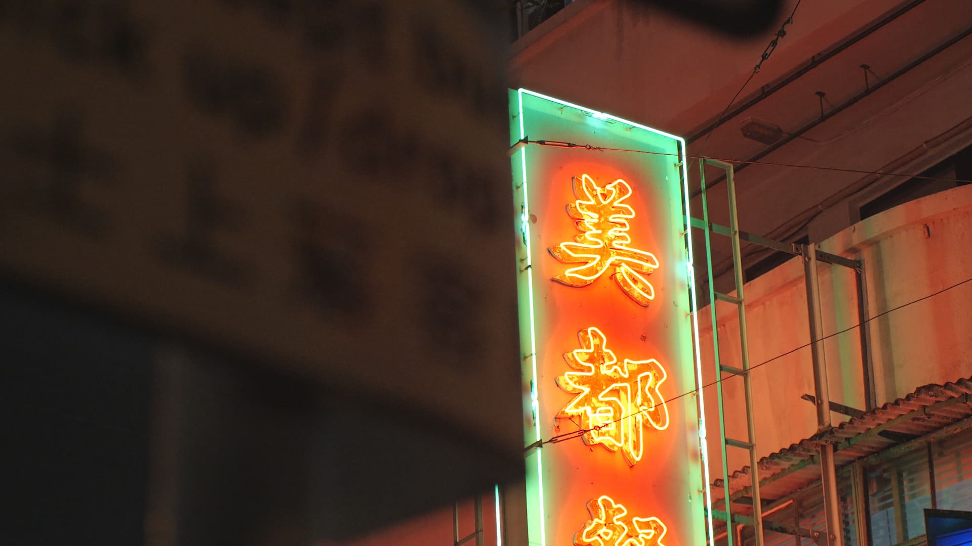 china's-historic-journey-with-vintage-neon-signs