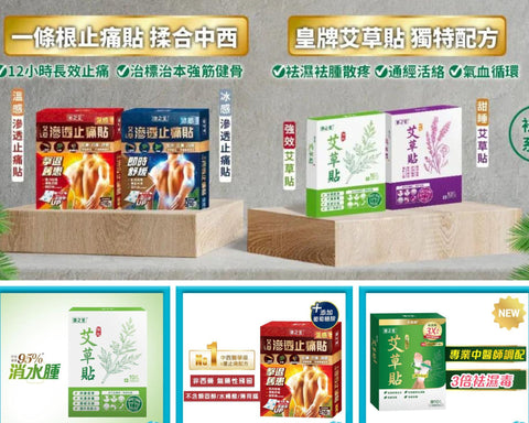 艾草足貼哪裡買？這款必定入手(示意圖)