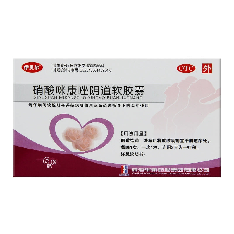 Ebel Miconazole nitrate vaginal soft capsule 0.4g*6 capsules/box OTC 伊贝尔 硝酸咪康唑阴道软胶囊 0.4g*6粒/盒 OTC