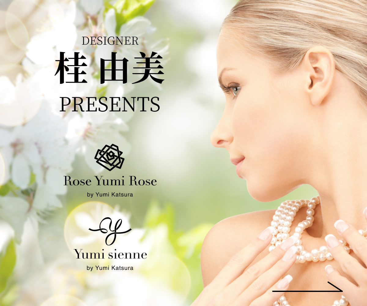 designer 桂由美 presents 「Rose Yumi Rose」「Yumi sienne」