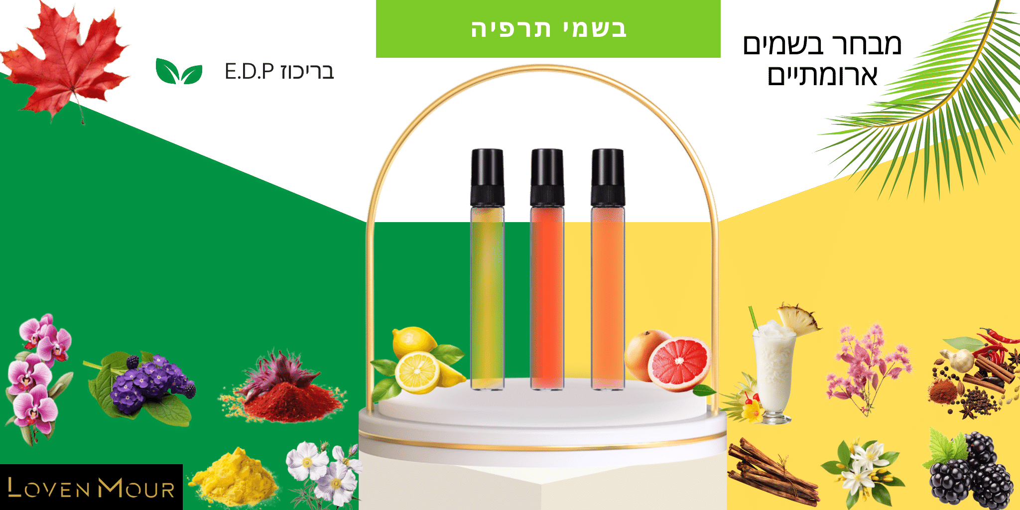 בשמי תרפיה להרגעה והרגשה טובה