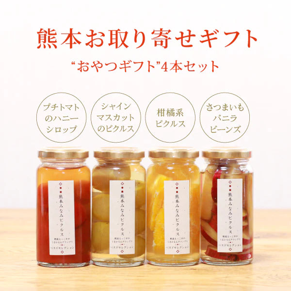 熊本みなみピクルス