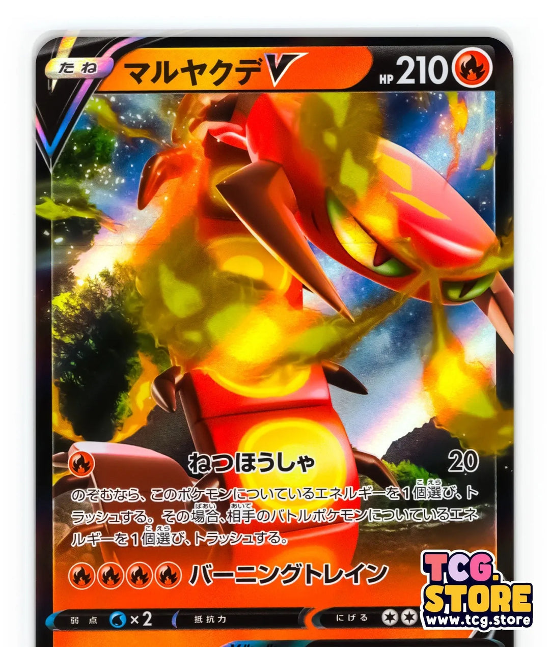 Pokémon TCG: Bill's Eevee CHR 210/184 S8b - VMAX Climax - [RANK: S] – Zenpan