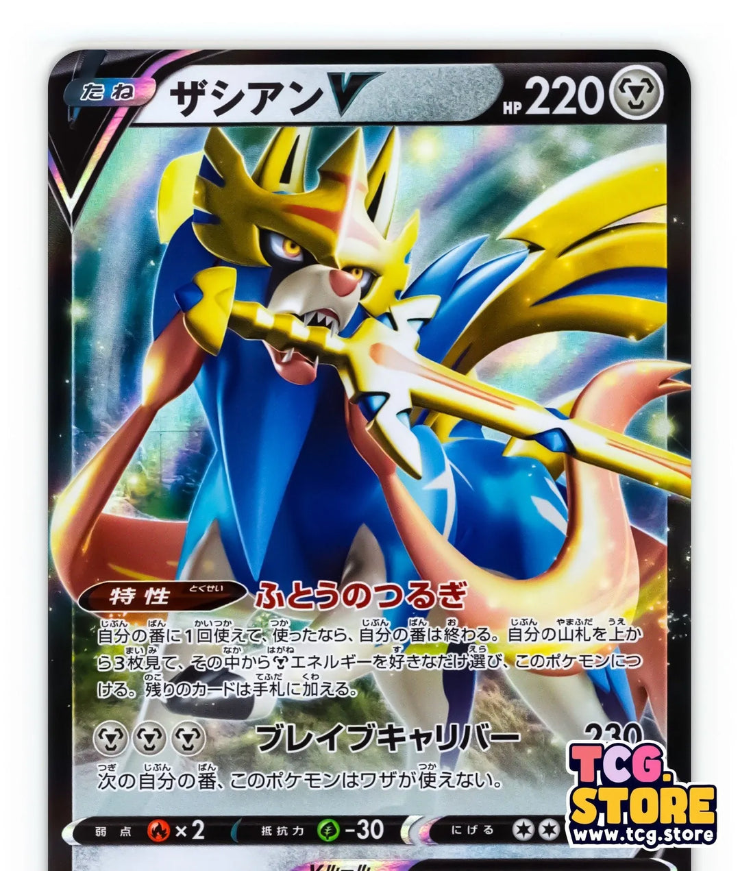 2020 - Pokemon Vivid Voltage Zarude V 022/185 - Full Art - PSA 10