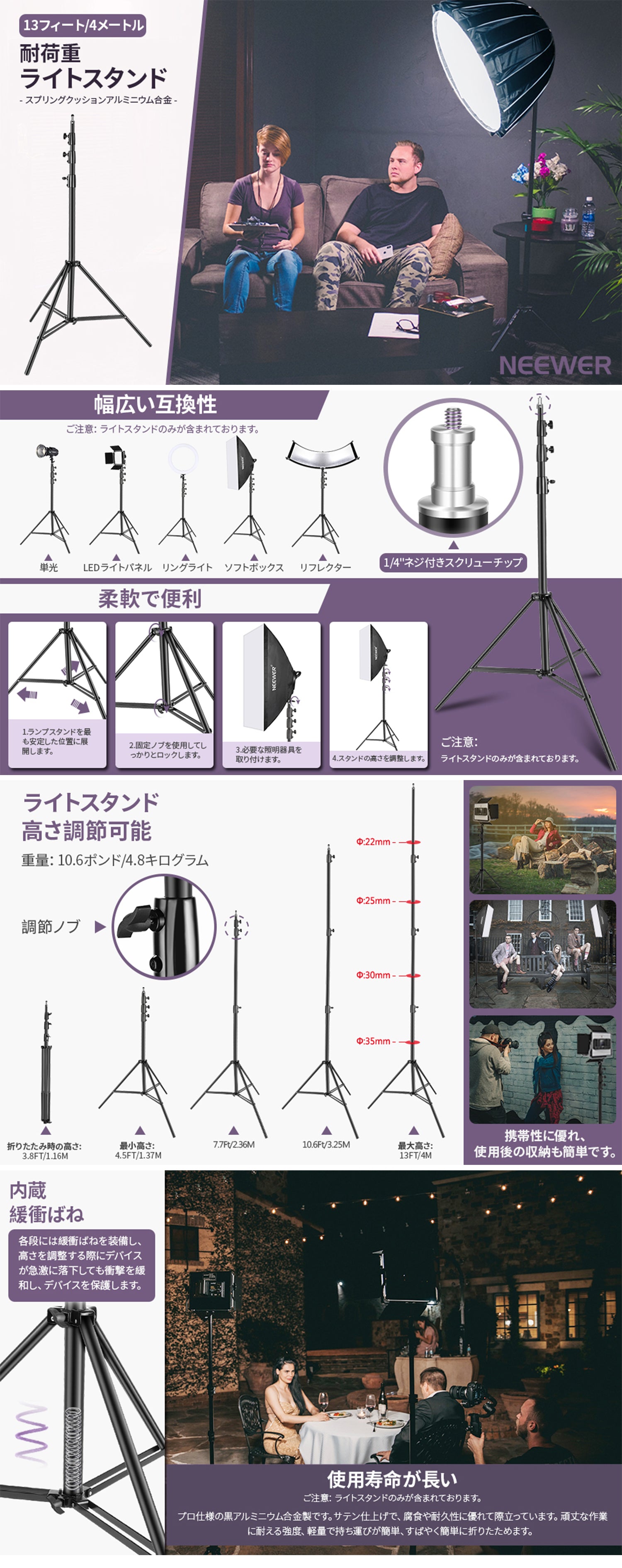 NEEWER 4m アルミニウム合金製 調整可能 ライトスタンド