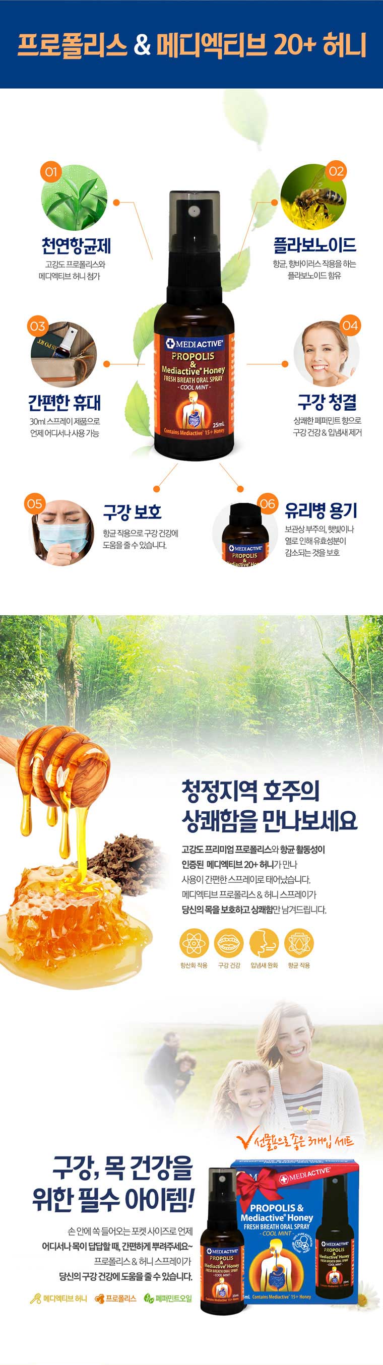 Dr Natural [Mediactive] Propolis & 15+Honey Spray 75ml