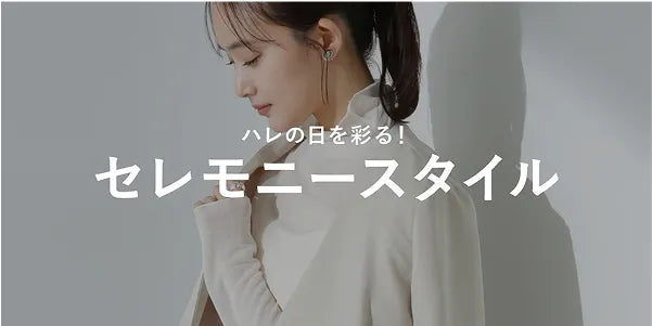 【MEN】ハレの日を彩る！セレモニースタイル特集◎