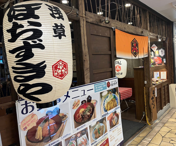 ほおずきや