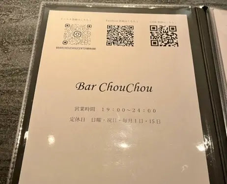 BAR Chou Chou