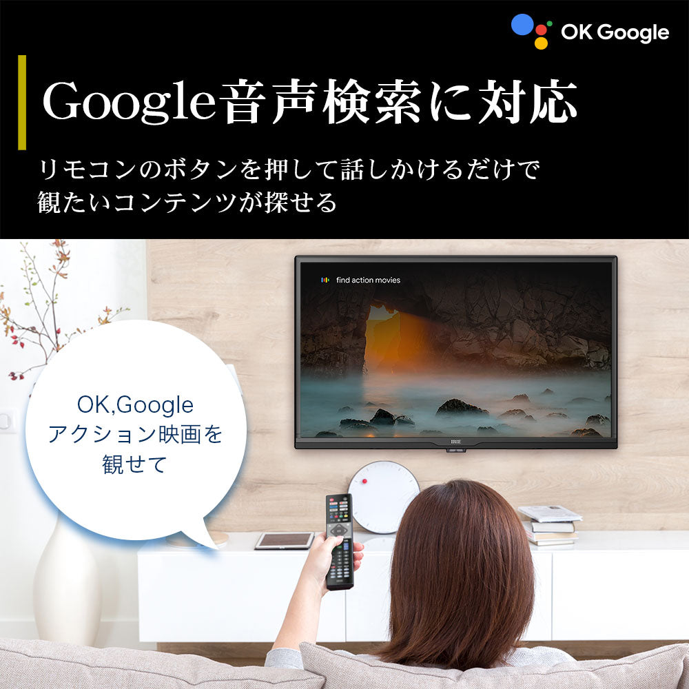 Google音声検索に対応