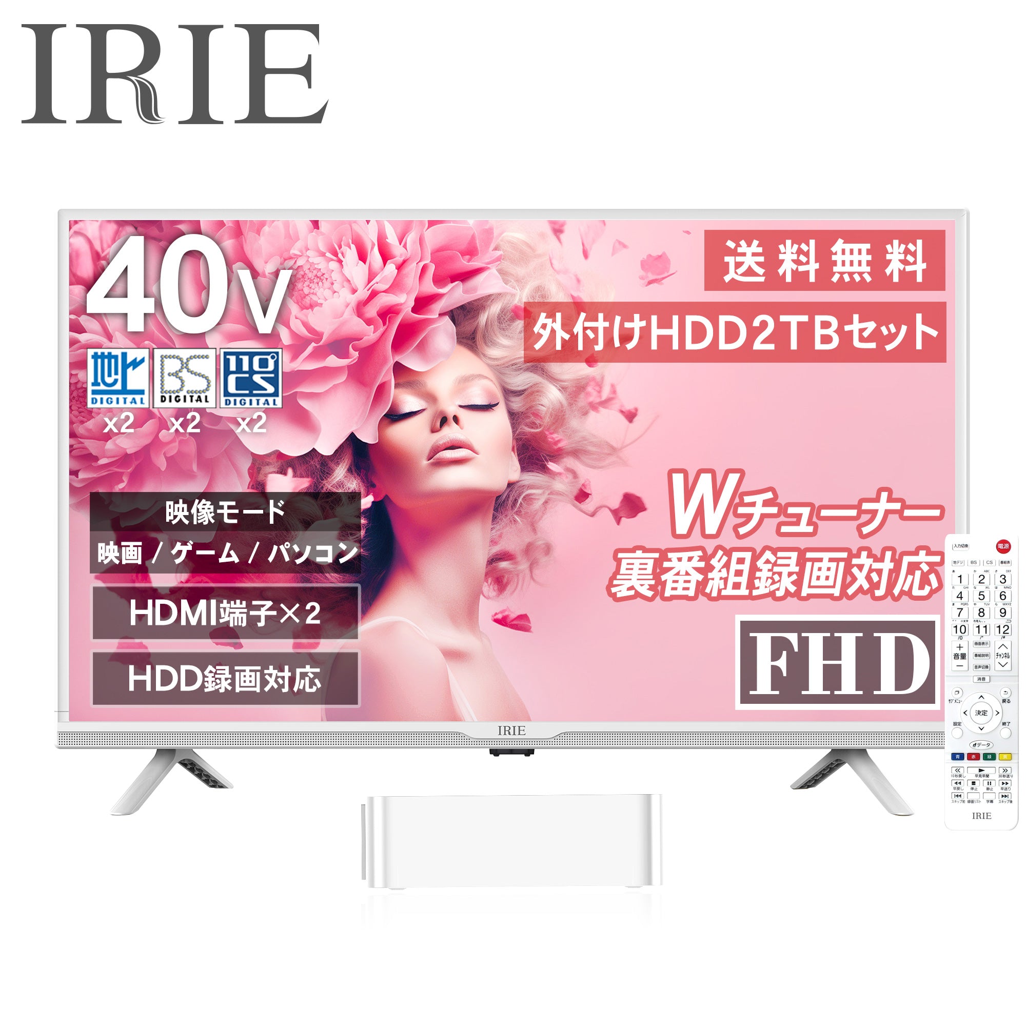 TV40V型ホワイト外付けHDD2TBセット