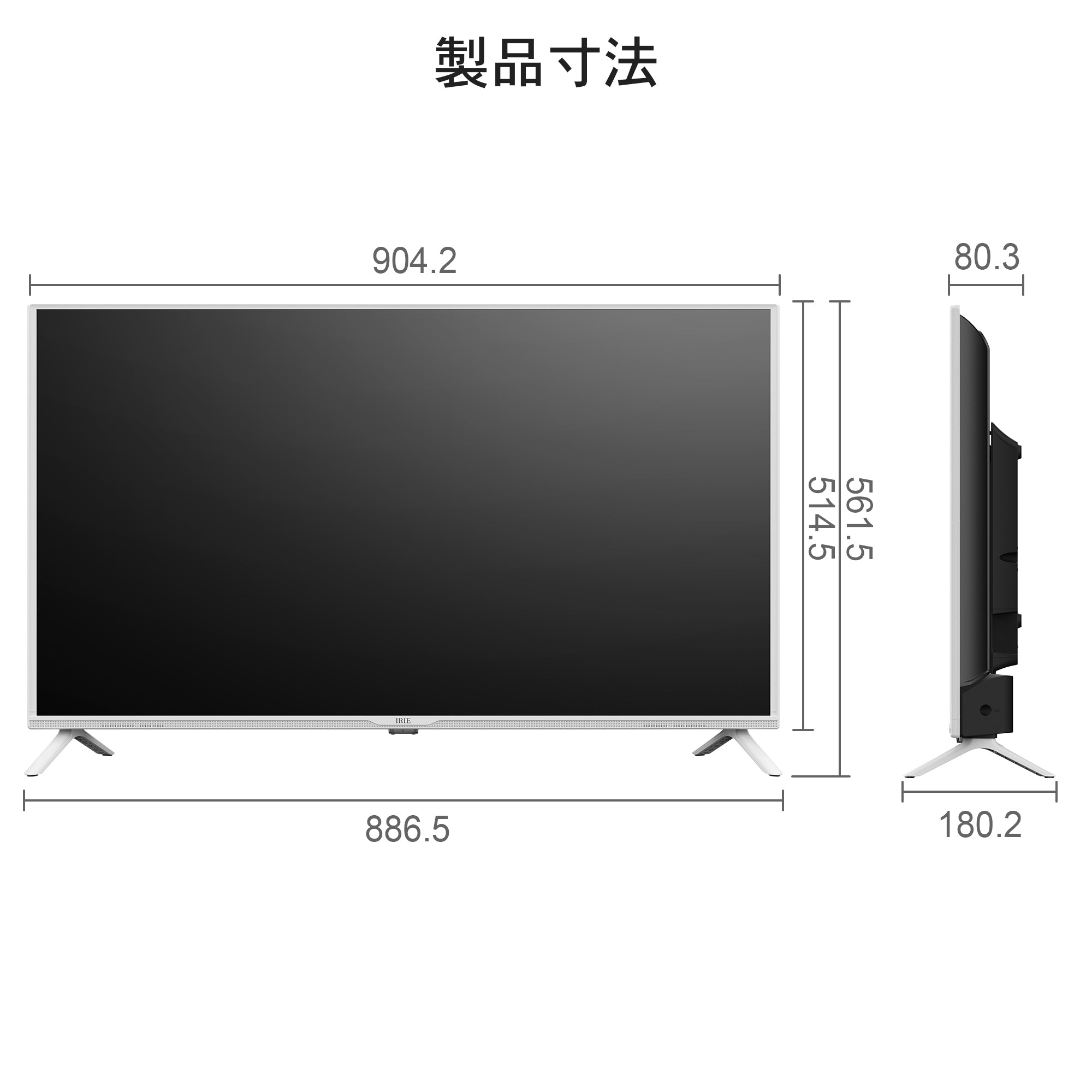 製品寸法