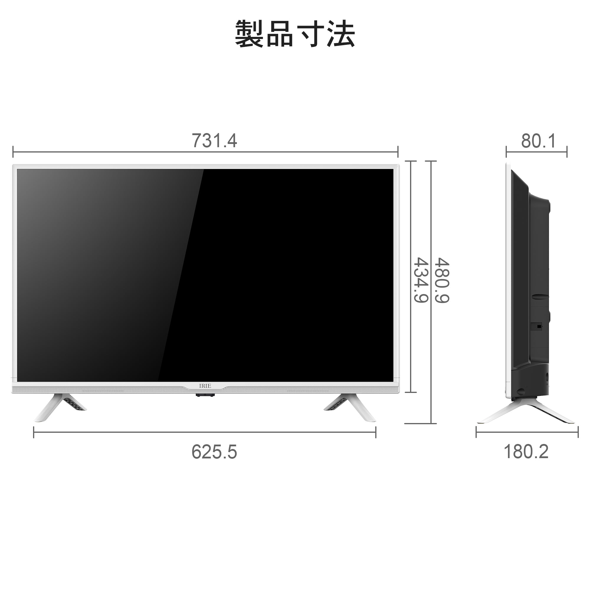 製品寸法