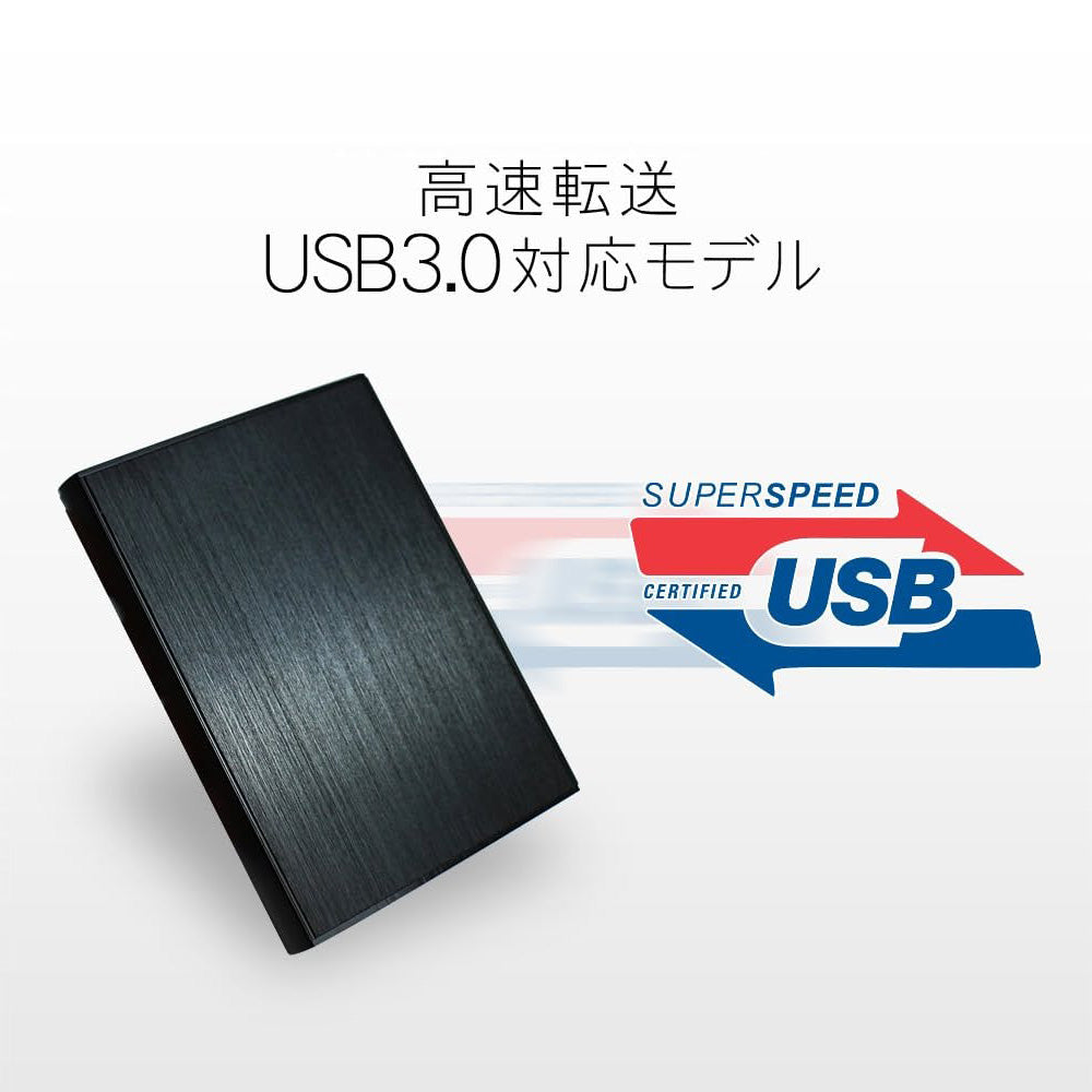 高速転送USB3.0対応モデル