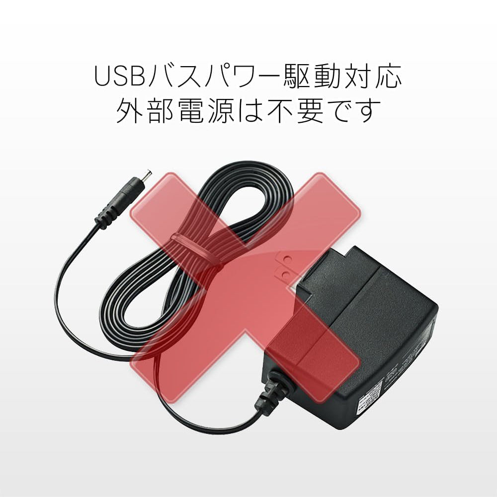 USBバスパワー駆動対応外部電源は不要です