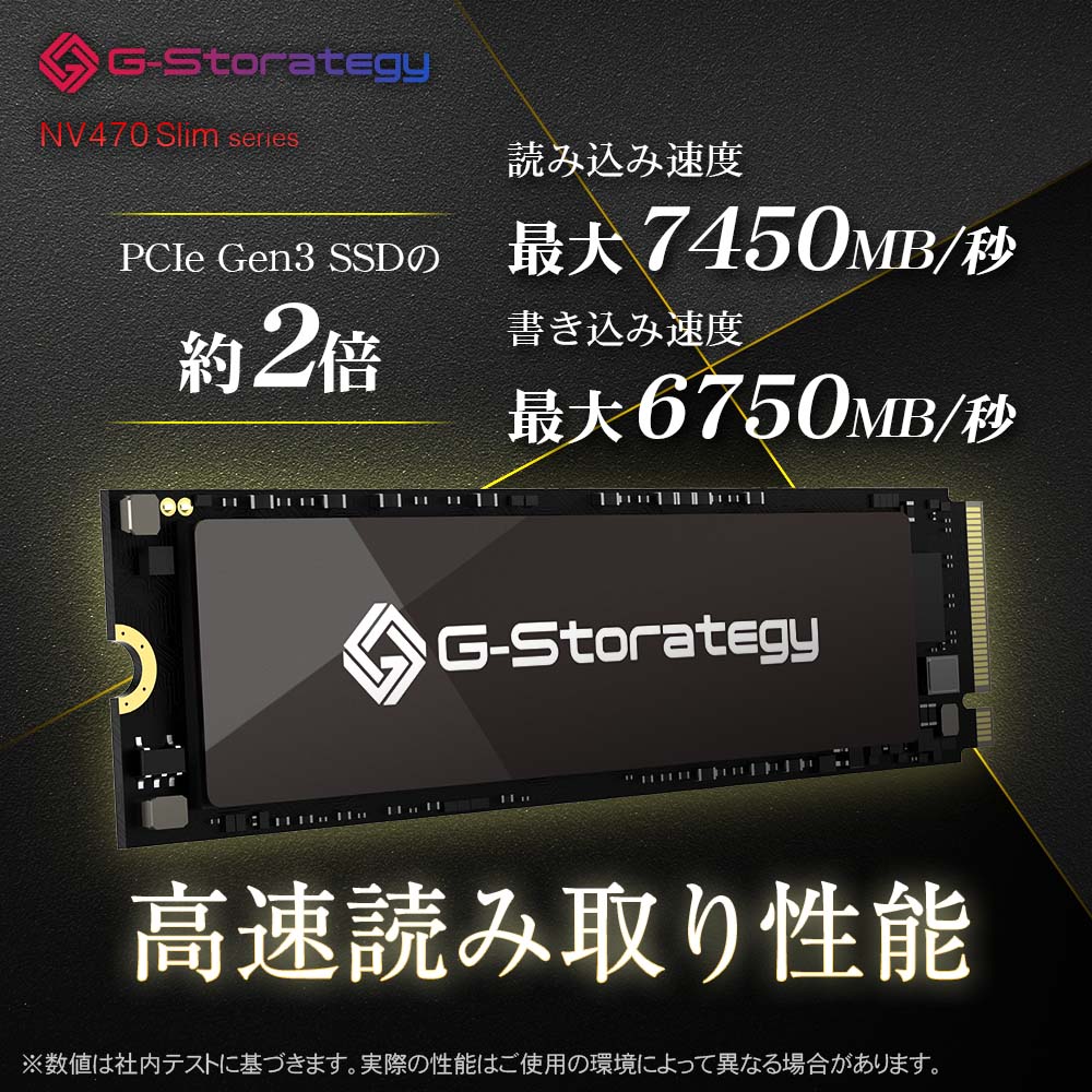 公式】G-Storategy SSD 2TB 銅熱伝導シート M.2 – ICHIBAKAN