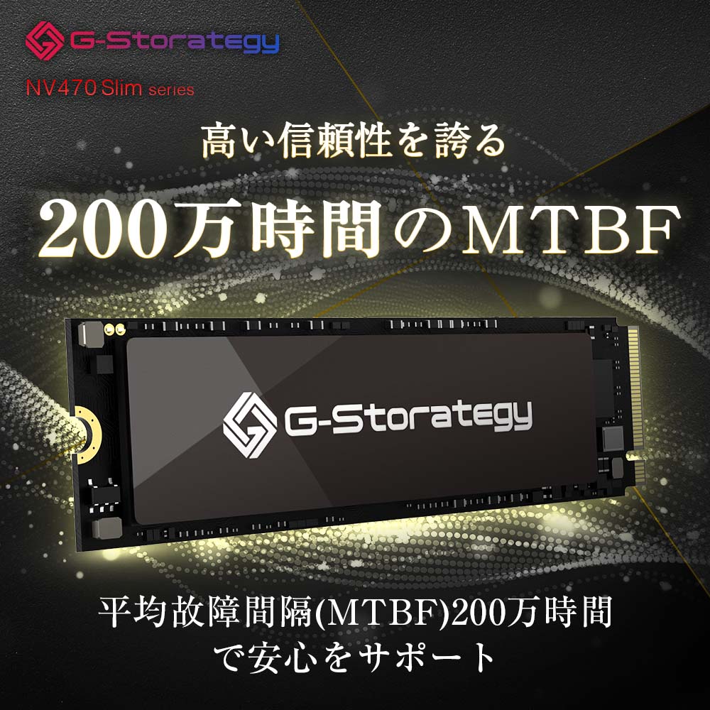 高い信頼性を誇る200万時間のMTBF