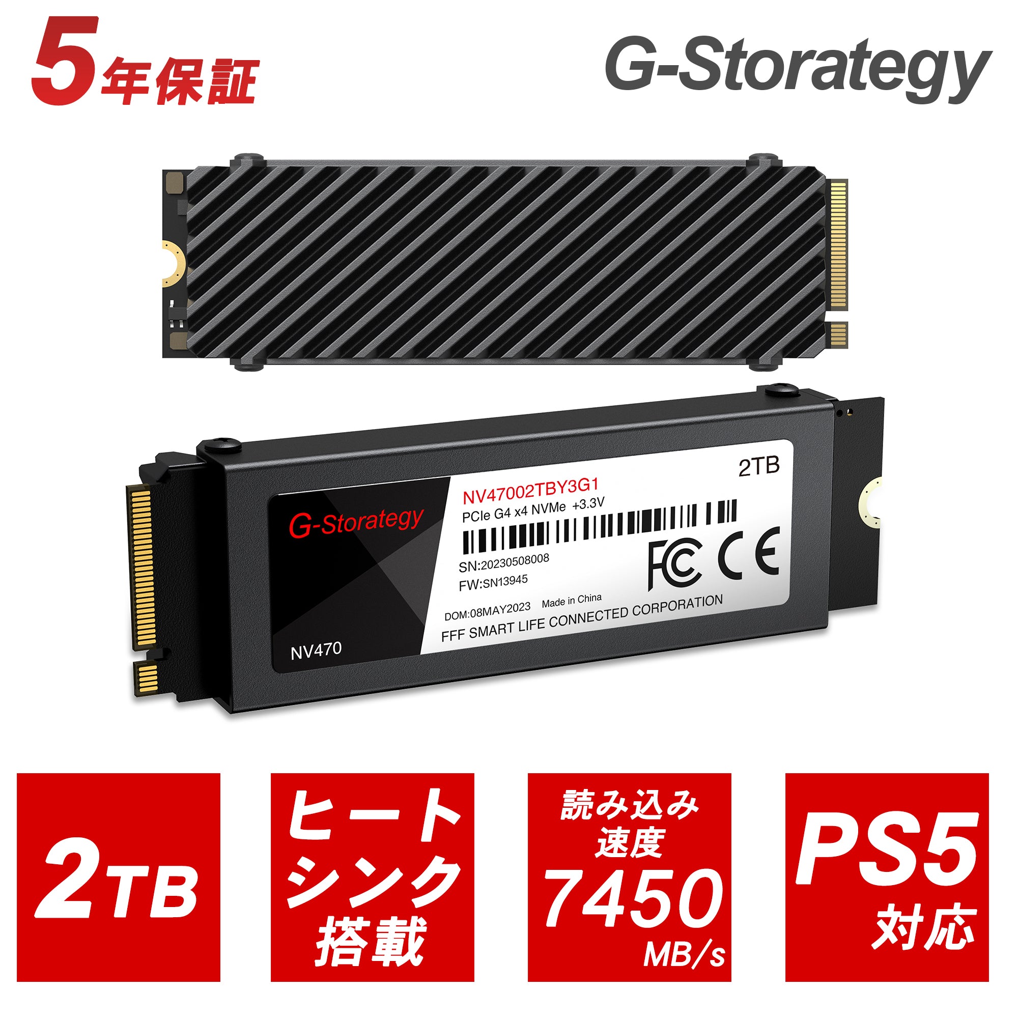 SSDヒートシンク2TB