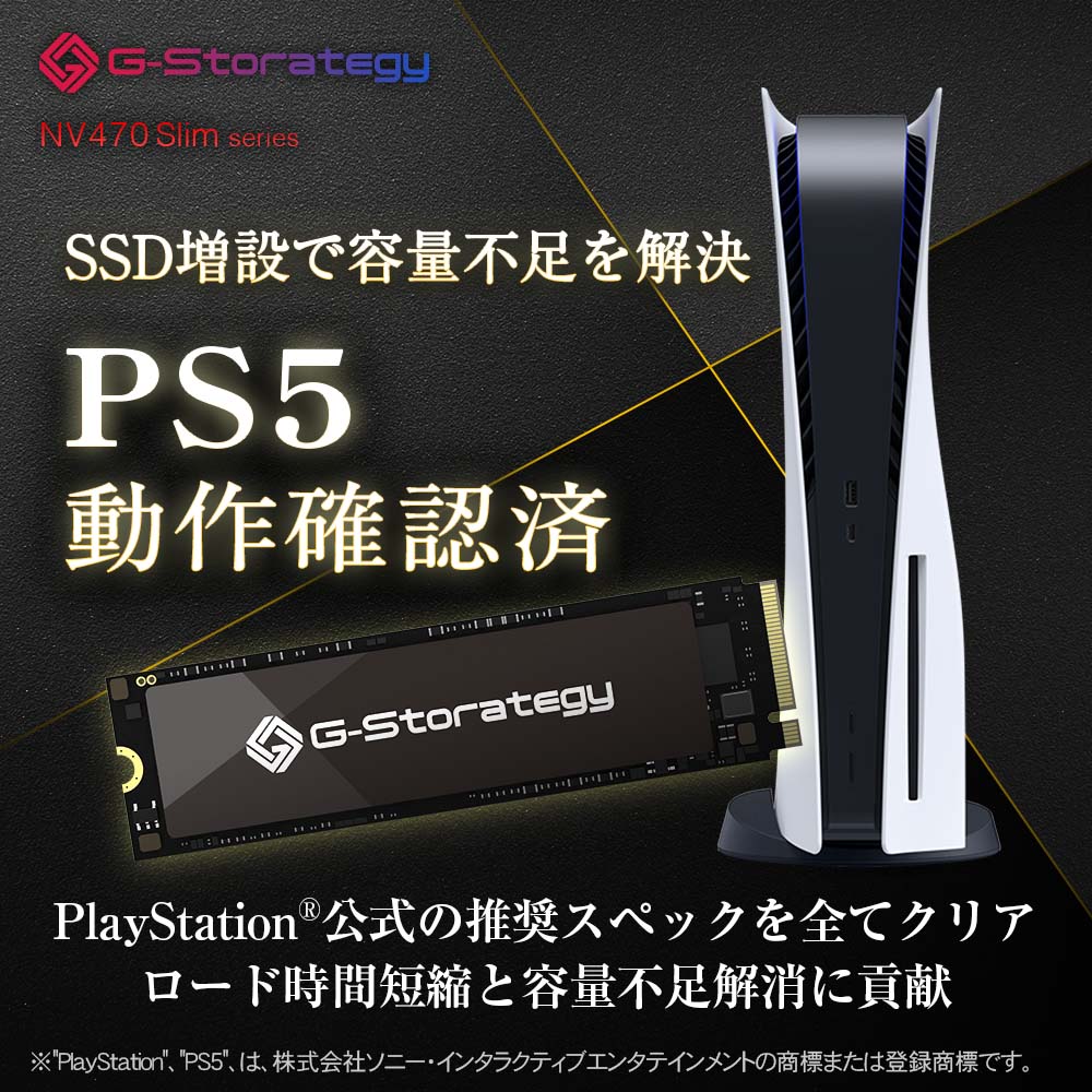 PS5動作確認済