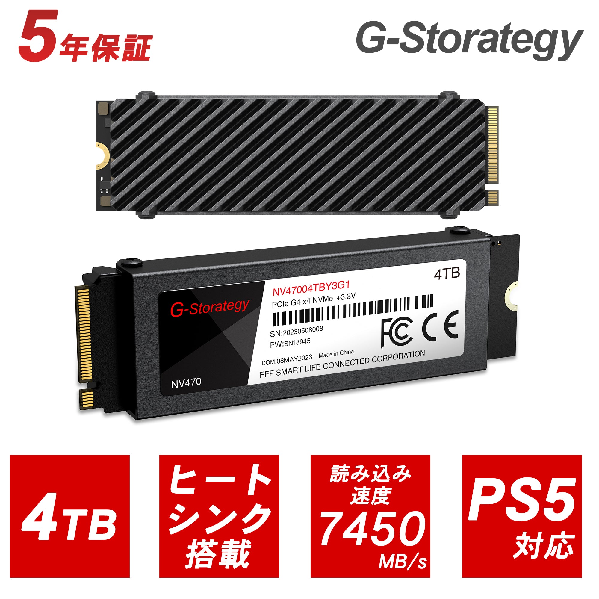 SSDヒートシンク4TB