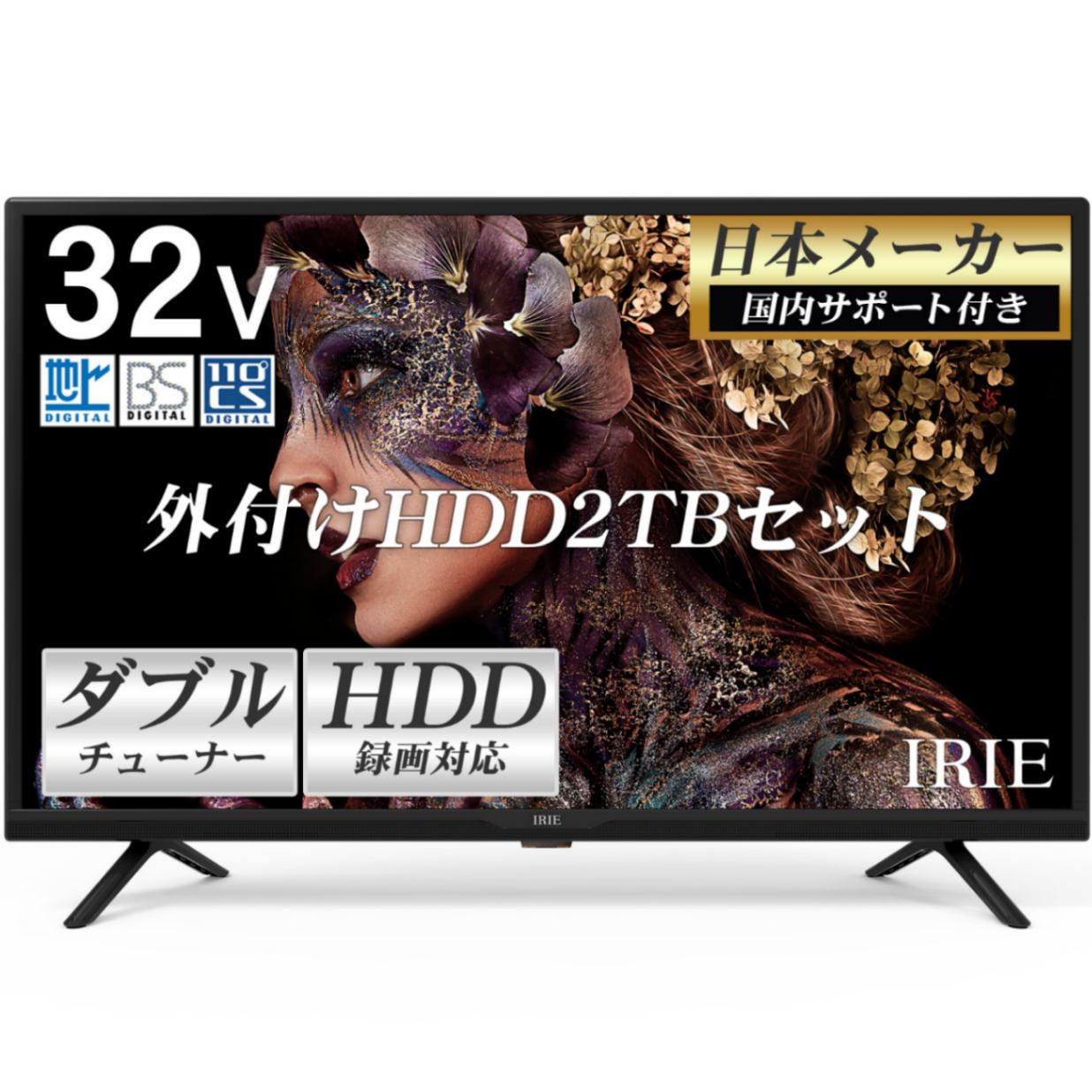 FFF テレビ 32型 ダブルチューナー 裏番組録画 ハイビジョン 東芝