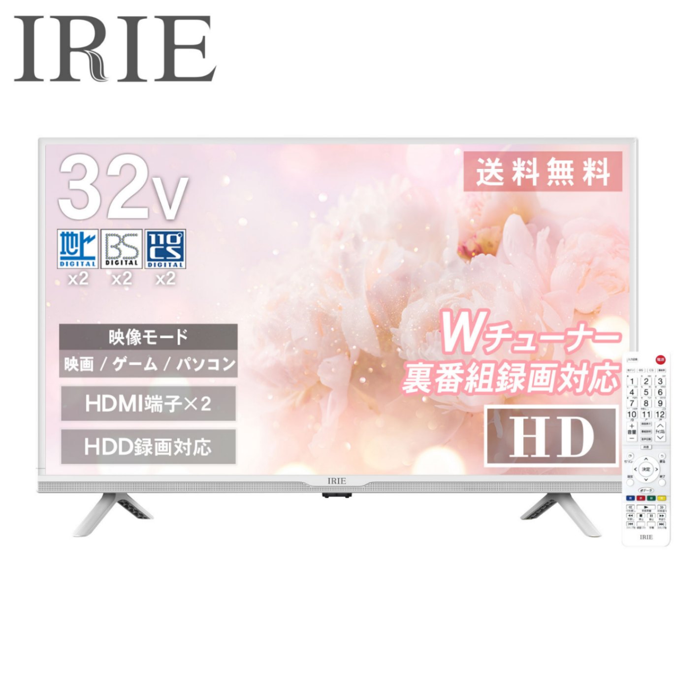 テレビ 32型 32V型 録画機能付き Wチューナー 外付けhdd 録画 対応 