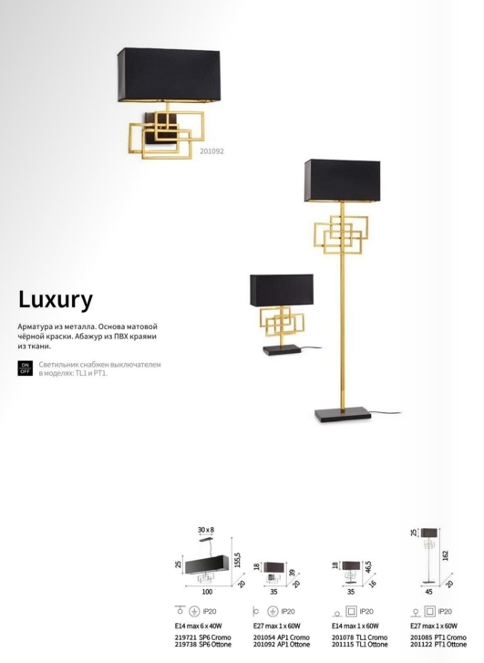 Бра Ideal Lux LUXURY 201092