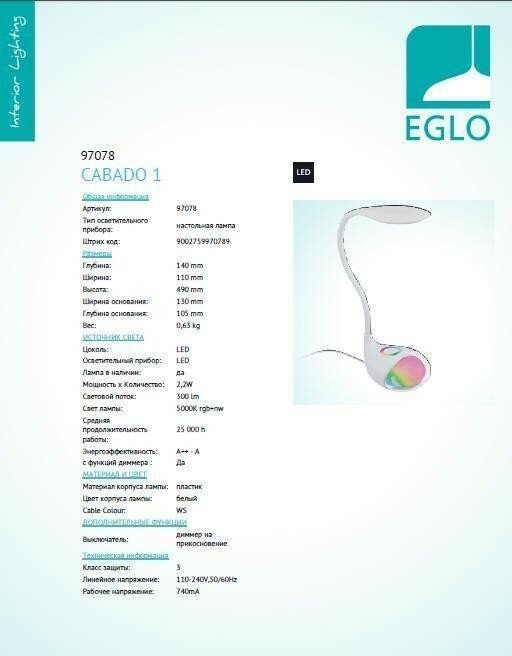 Настільна лампа Cabado 1 EGLO 97078