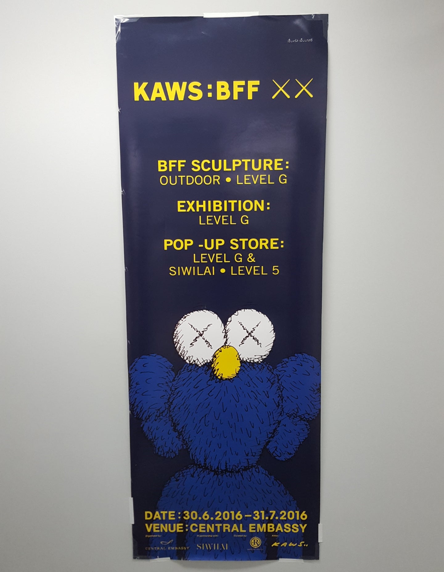 KAWS タイ国 BFF展覽會 2016年 ポスター - 版画