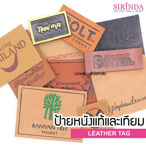 ป้ายหนังแท้ ป้ายหนังเทียม ปะเก็น ป้ายพียู ป้ายพีวีซี Gasket Pvc Pu Genuine Leather Tag