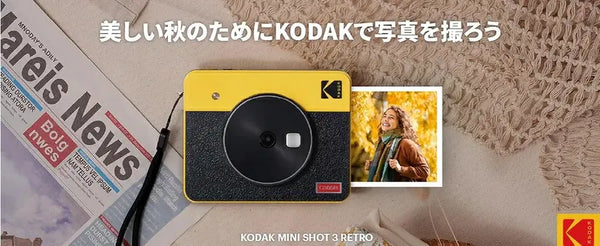 KODAK Mini Shot 3 | C300R