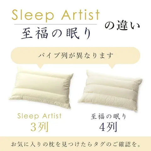 Maruhati Pillows- difference between Blissful Sleep and Sleep Artist