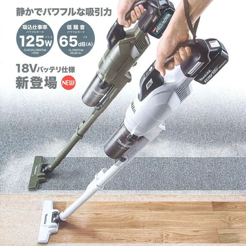 MAKITA - 18V旋風集塵一體式充電器吸塵器 CL286FD